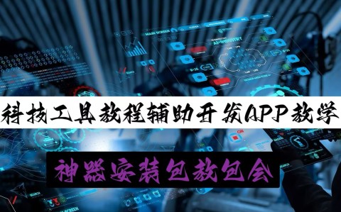 2026首发科技“微乐免费房间开挂神器”(免费)开挂辅助教学(最新辅助开挂教程)