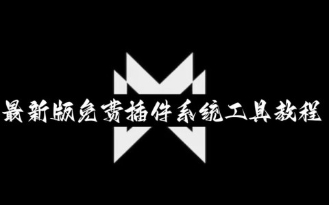 万能开挂辅助“微乐海南麻将怎么开挂”附开挂脚本详细步骤